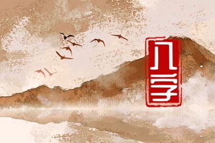 易理与四柱：互补视角