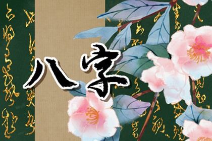 命理大运,八字看大运走势,八字测感情运势,出行运势占卜,运势详批免费,近期运势占卜