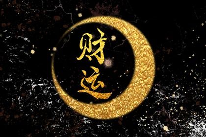 纳音五行怎么读