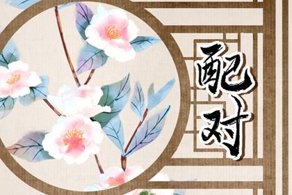 八字测疾病免费,八字算命免费,黄历算命免费,算命工作运势