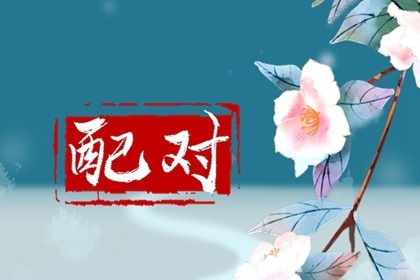 命理大运,八字看大运走势,八字测感情运势,出行运势占卜,运势详批免费,近期运势占卜