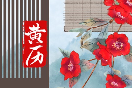 在线黄历的合理用法